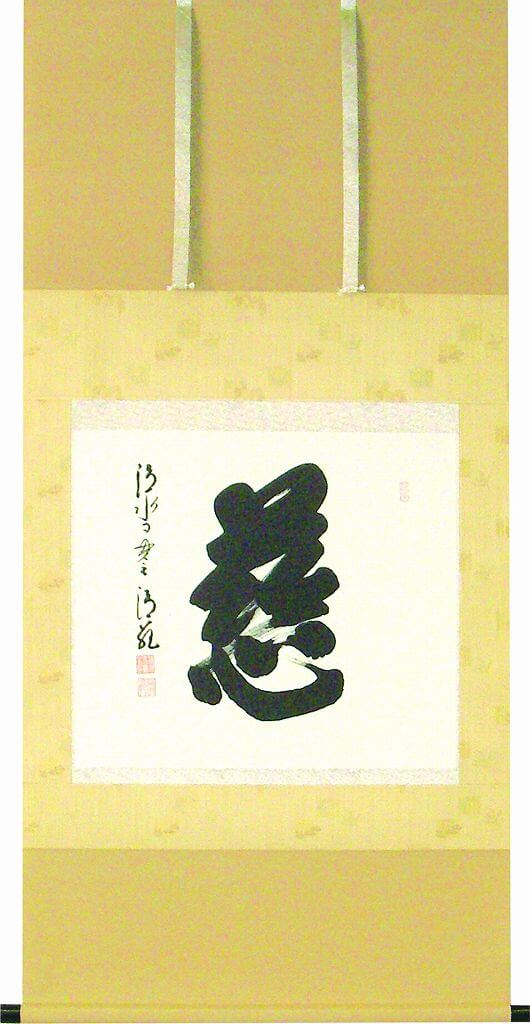 Seihan Mori Calligraphic Art Picture
